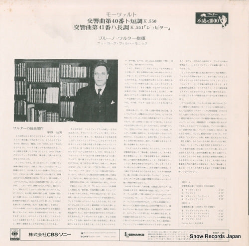 SOCF110 back cover