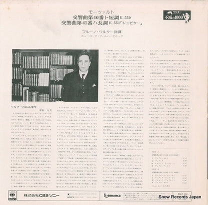 SOCF110 back cover
