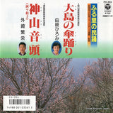 FH-354 front cover