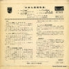 SFL-3010 back cover