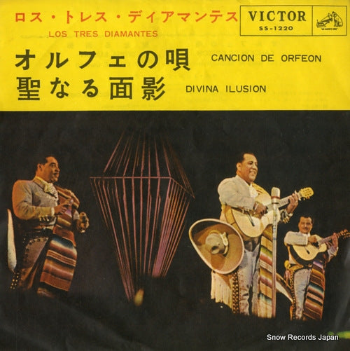 SS-1220 front cover