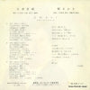 BS-364 back cover