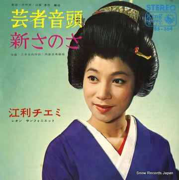 BS-364 front cover