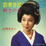 BS-364 front cover
