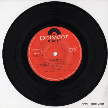 SLKJ-72 disc