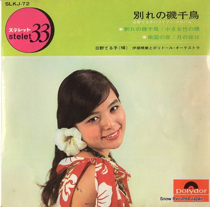 SLKJ-72 front cover