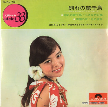 SLKJ-72 front cover