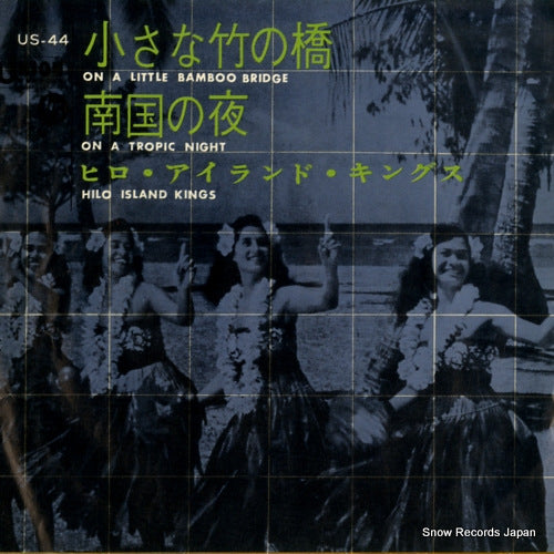 US-44 front cover