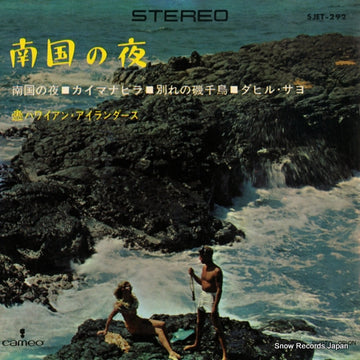 SJET-292 front cover
