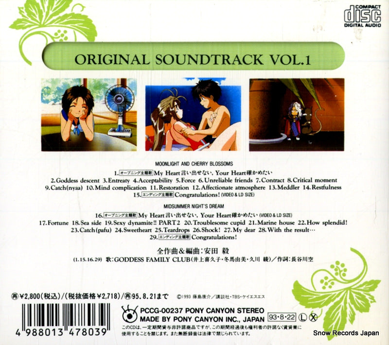 PCCG-00237 back cover