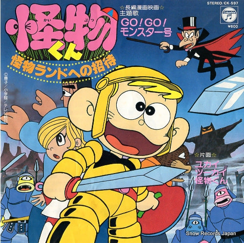 CK-597 front cover