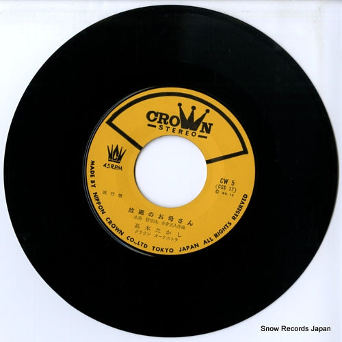 CW-5 disc