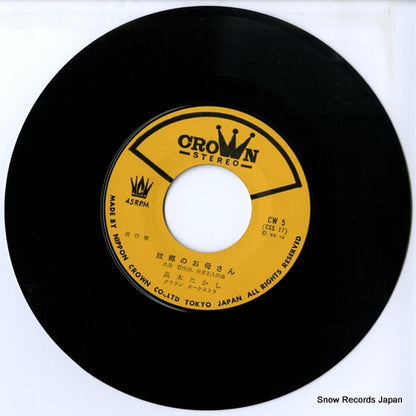 CW-5 disc