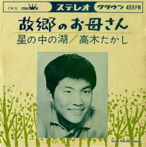 CW-5 front cover