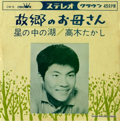 CW-5 front cover