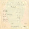 BS-145 back cover