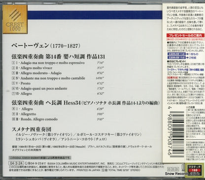 COCO-70682 back cover