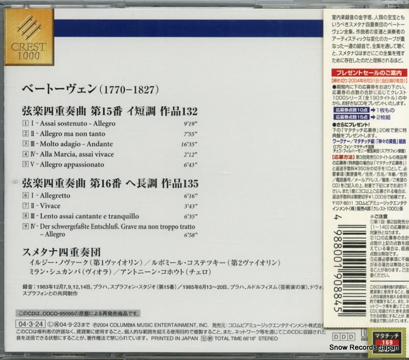 COCO-70683 back cover