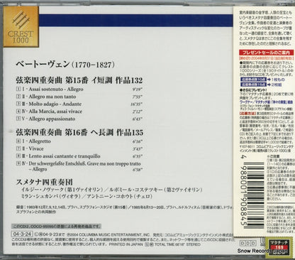 COCO-70683 back cover