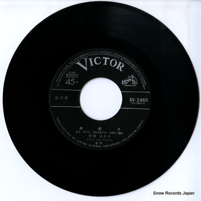 SV-2465 disc