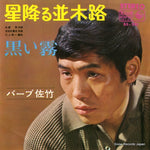 BS-282 front cover