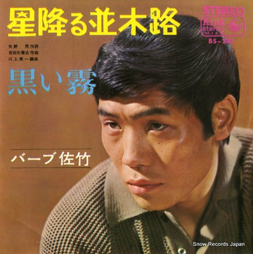 BS-282 front cover
