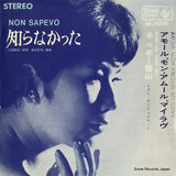 BS-7030 front cover