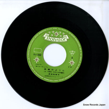 DJ-1322 disc
