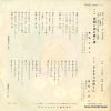 SAS-347 back cover