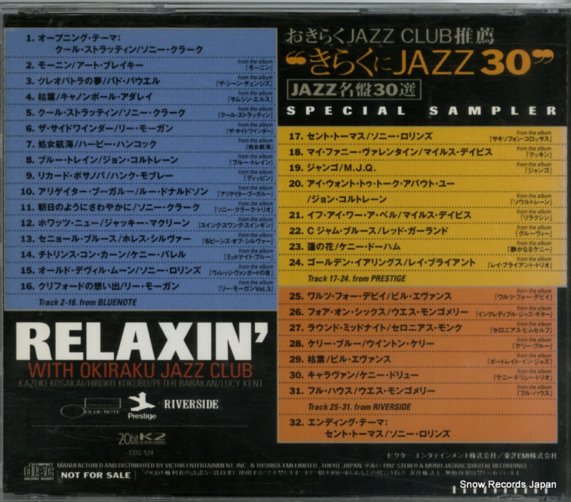 CDS-524 back cover