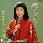 SV-9412 front cover