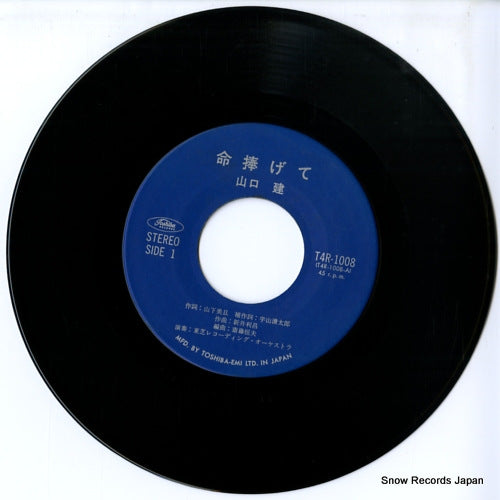 T4R-1008 disc