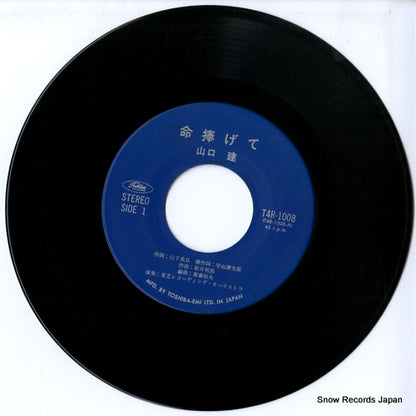 T4R-1008 disc