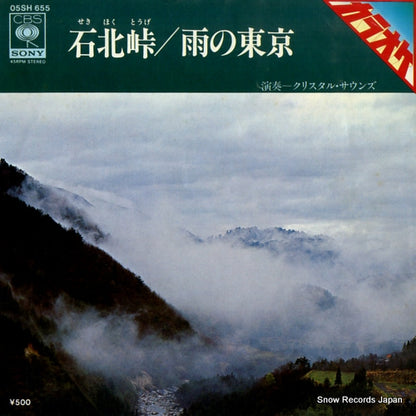 05SH655 front cover