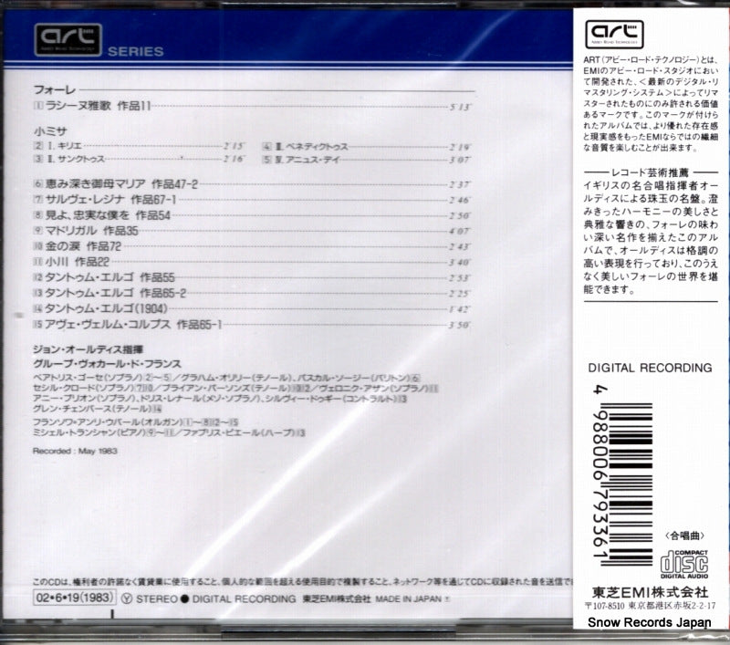 TOCE-59109 back cover