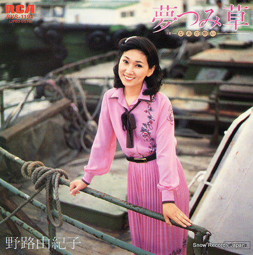 RVS-1191 front cover