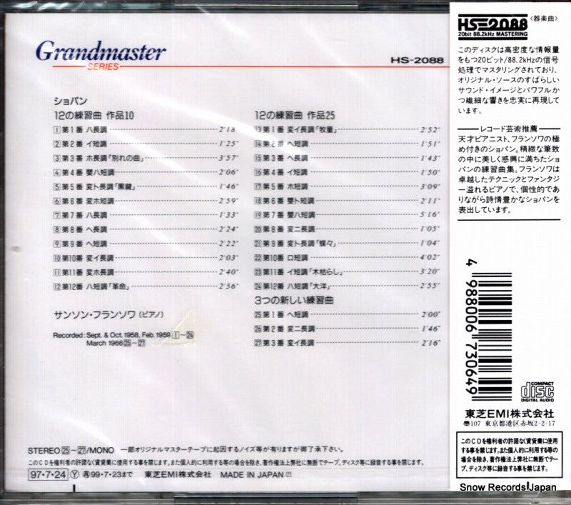 TOCE-3257 back cover