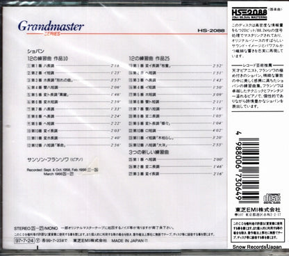 TOCE-3257 back cover