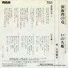 RHS-50 back cover