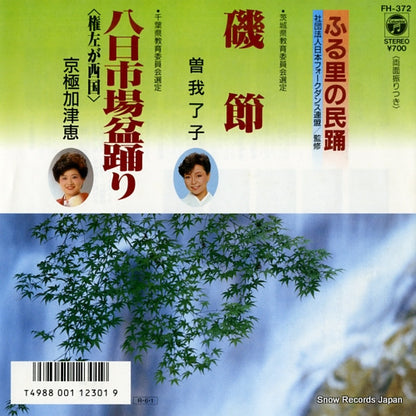 FH-372 front cover
