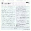 LMM-86-C back cover