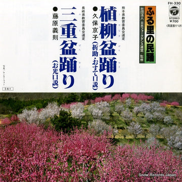 FH-330 front cover