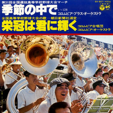 EK-607 front cover