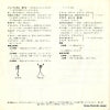 EE-3054 back cover