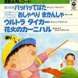 EE-3054 front cover