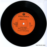 EE-3076 disc
