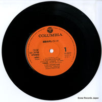 EE-3077 disc