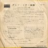 DS-162 back cover