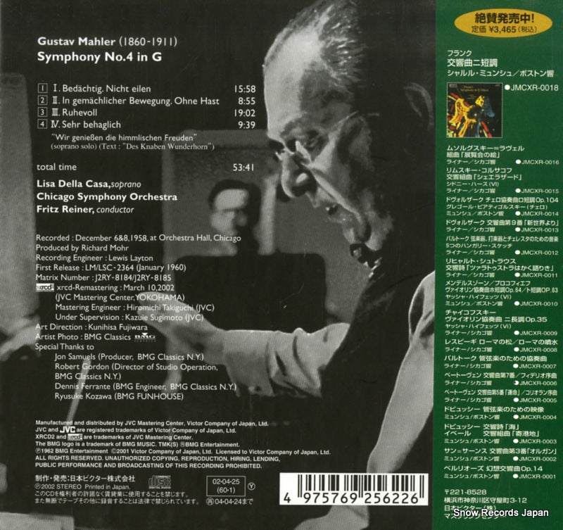 JUMCXR-0017 back cover