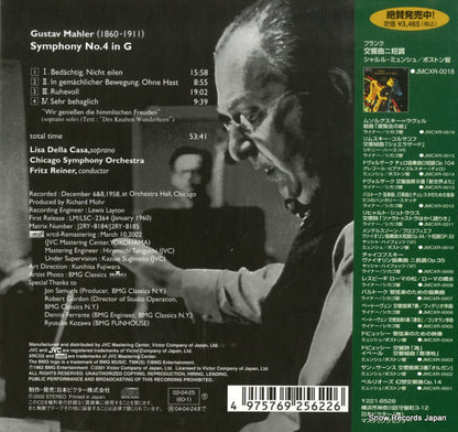 JUMCXR-0017 back cover